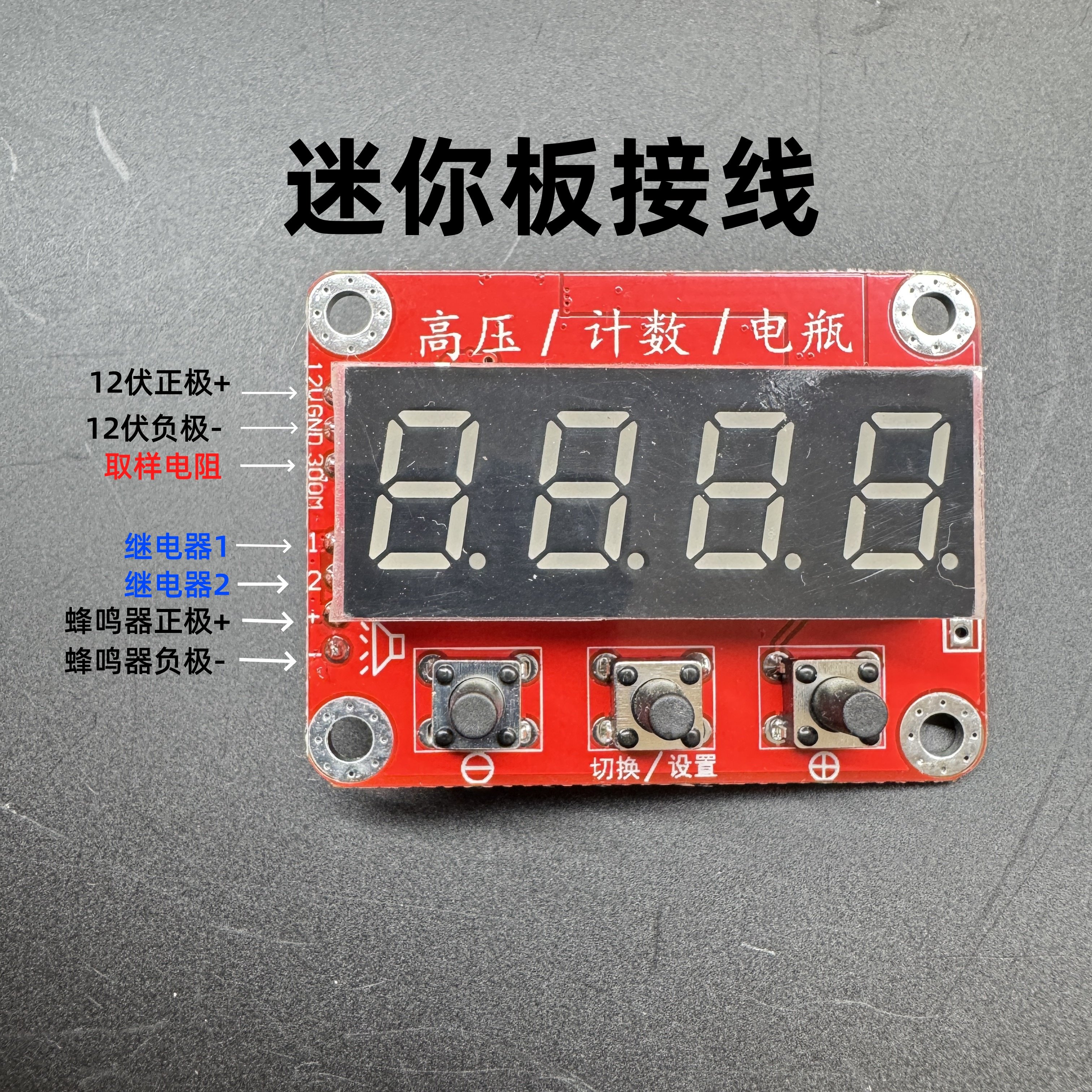 迷你控制板12v高压包驱动板控制智能数显板指示板逆变器配件DIY,淘宝优惠券,粉丝福利购,淘宝优惠卷