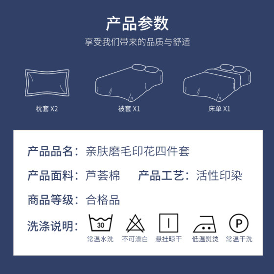 Haima solid color household brushed skin-friendly four-piece bed sheet set bedding washed cotton light luxury soft Nordic