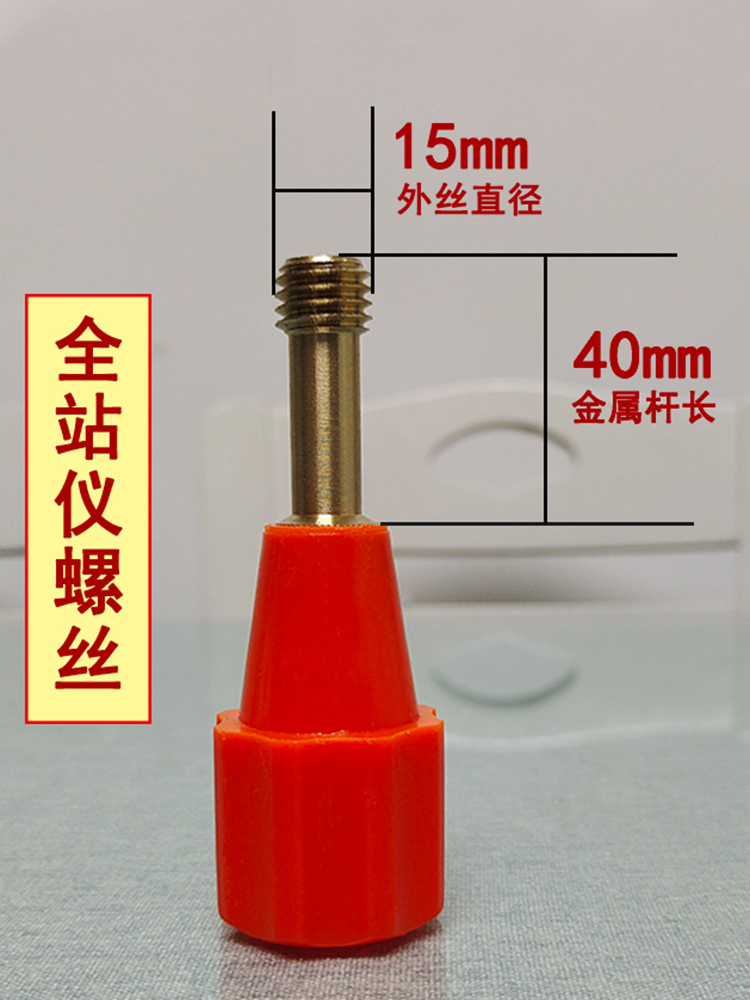 全站仪 三脚架中心水准仪水准仪高精度经纬仪螺丝工程配件测量