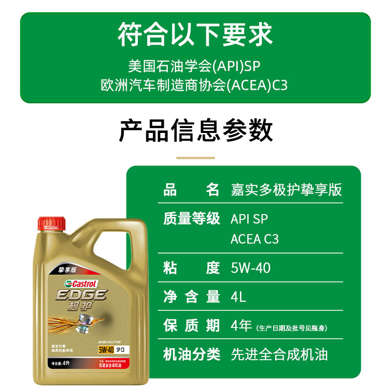 嘉实多极护SP5W40 4L C3挚享官方旗舰店汽车保养发动机机油全合成,淘宝优惠券,粉丝福利购,淘宝优惠卷