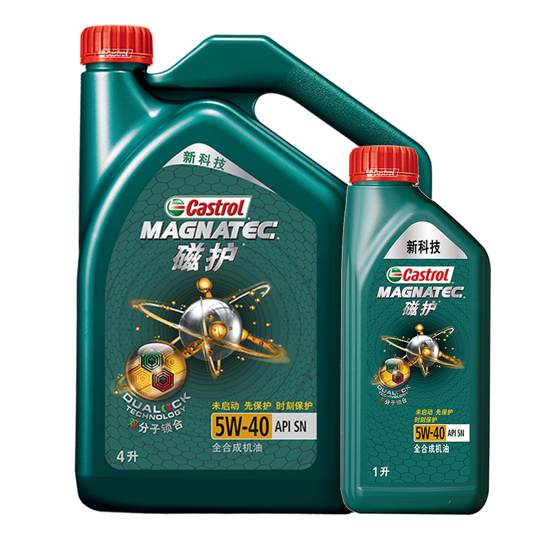 官方正品Castrol嘉实多磁护全合成汽车发动机润滑油机油SN5W40 5L - 图3