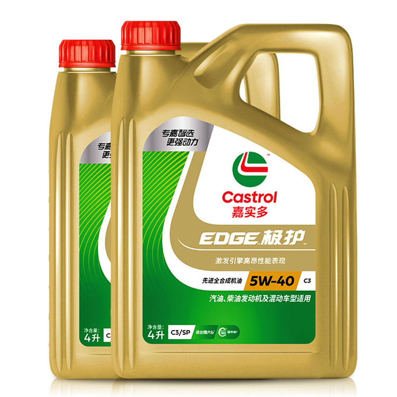 新升级Castrol嘉实多极护全合成汽车发动机机油润滑油SP 5W-40 8L-图3