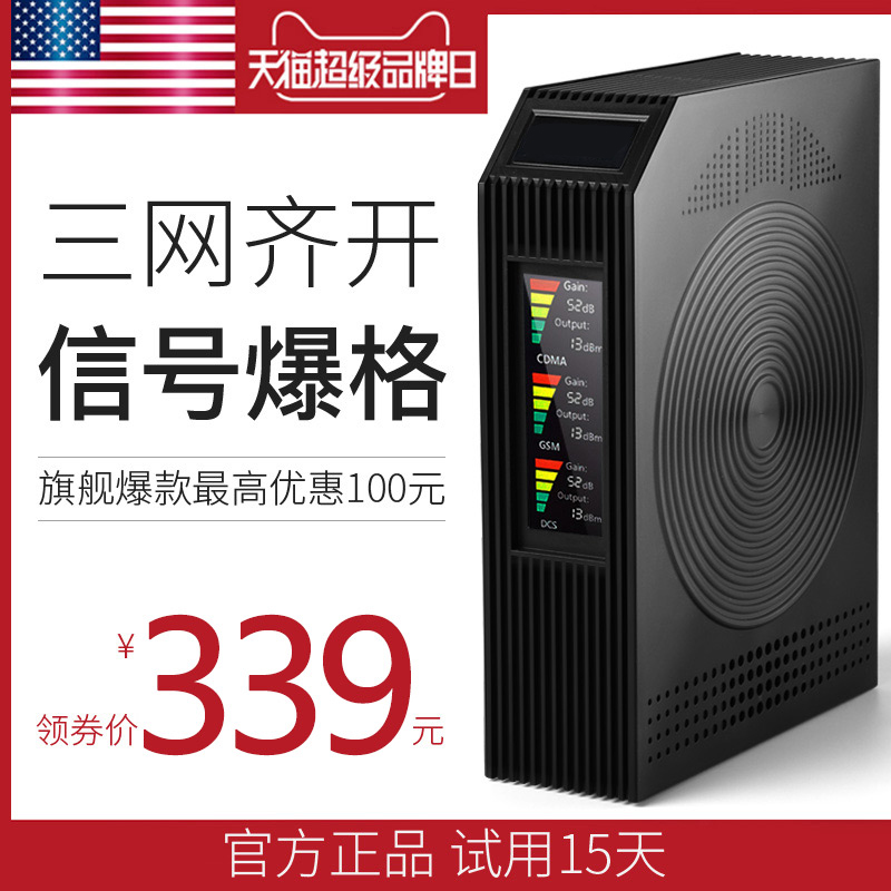 lanyoucomto手机信号放大器接收器移动电信联通4G三网合一放大器-图0