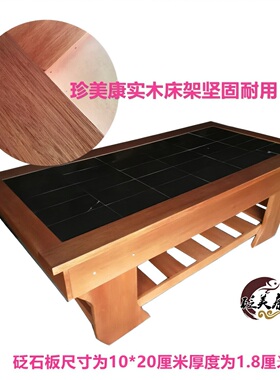 砭美康实木砭石能量床热敷艾灸养