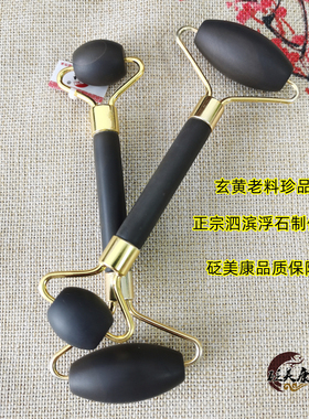 砭美康面部按摩手工打磨双头滚轮