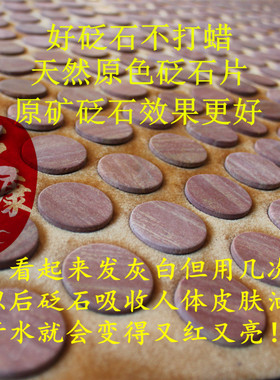 红砭石床垫泗水原矿富贵双人