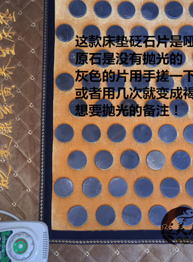 砭美康泗滨玄黄砭石能量养生理疗