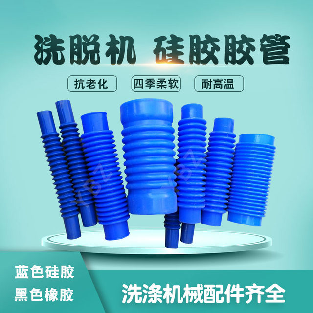 Washer rubber silicone corrugated water inlet pipe