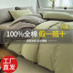 Four piece pure cotton quilt cover