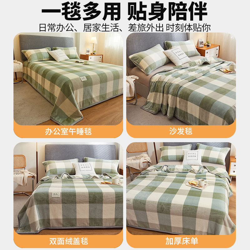 秋冬珊瑚绒毛毯子午睡办公室加厚床单单件牛奶绒沙发空调毯小被子,淘宝优惠券,粉丝福利购,淘宝优惠卷