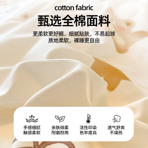纯棉床上用品四件套全棉2026新款大学生宿舍卡通床单被套罩三件套 - 图0