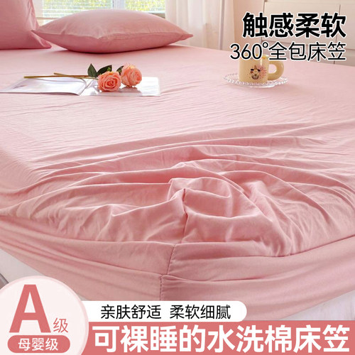 床笠床罩2026新款非纯棉全棉床单套罩床垫全包防尘保护罩四季通用 - 图0