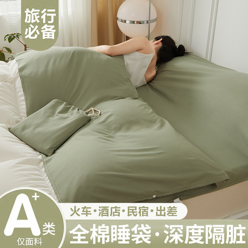 全棉酒店隔脏睡袋纯棉外出差神器旅行床单双成人被罩一体重复使用 - 图0