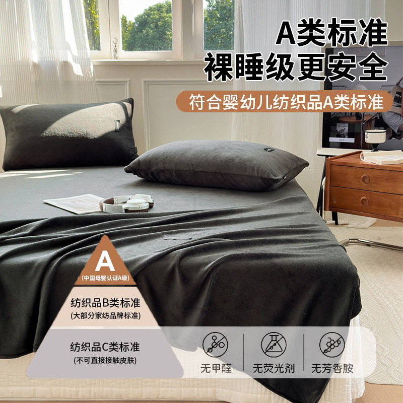 冬天男生牛奶绒床单冬季保暖纯色学生宿舍单人床加绒加厚被单毛毯,淘宝优惠券,粉丝福利购,淘宝优惠卷