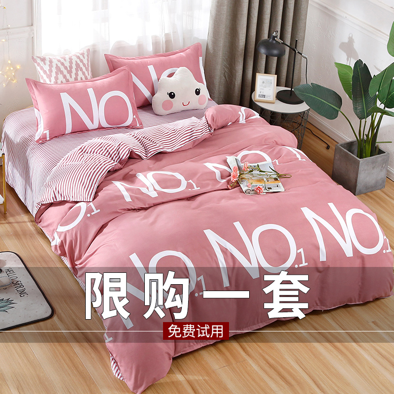 冬天被罩單套 1.8m1.5x2.0 單人學生宿舍 150x200x230 水洗棉被套單件 冬天被罩單套 1.8m1.5x2.0 單人學生宿舍 150x200x230 水洗棉被套單件