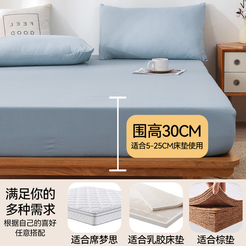 2026新款夏季床笠单件四季通用纯色床单套罩非纯棉全棉防尘保护罩 - 图2