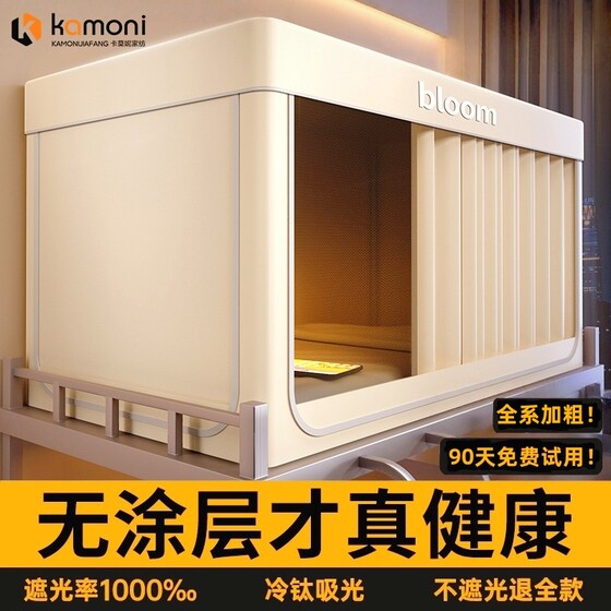All series of bold brackets! Five-sided strong blackout bed curtain