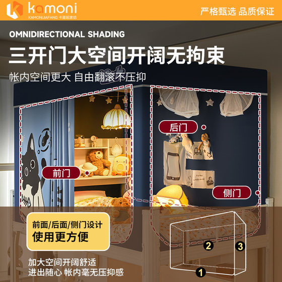 Blackout bed curtain mosquito net
