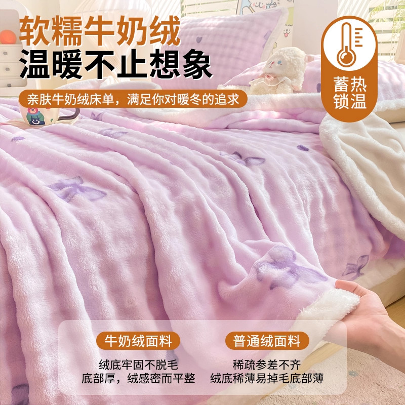 牛奶绒床单单件加厚冬季加绒珊瑚绒兔兔毛绒单人毛毯枕套三件套,淘宝优惠券,粉丝福利购,淘宝优惠卷