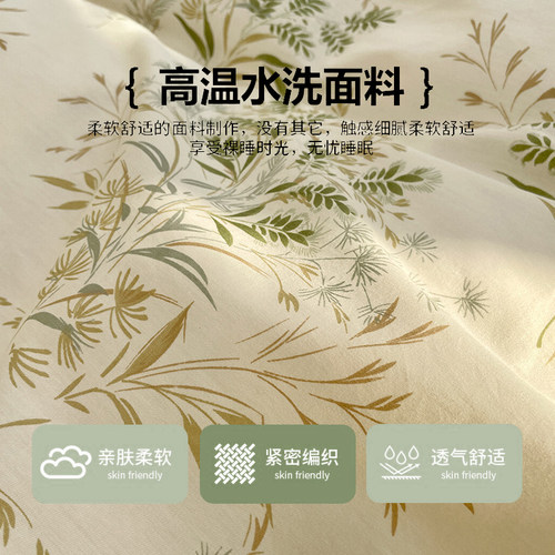 被套单件150x200x230宿舍单人被罩单独被单非全棉纯棉2025新款180 - 图0