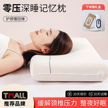 Zero Pressure Deep Sleep Slow Rebound Memory Cotton Pillow Care Cervical Spine Sleep Special Hotel Co-Style Pillow Core Side Sleeping Whole Head