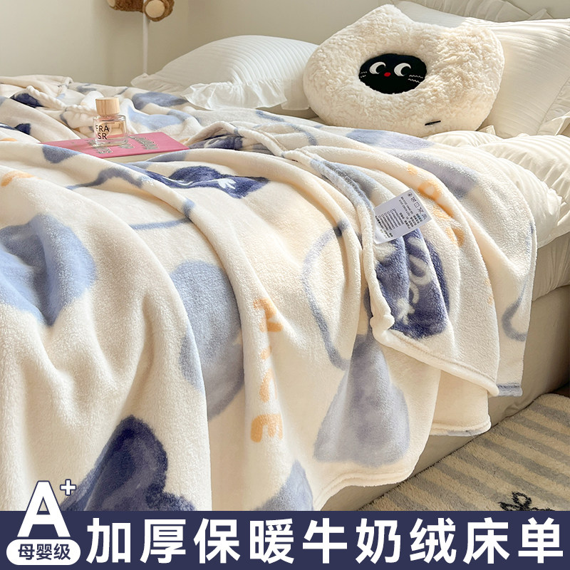 冬季牛奶绒床单单件冬天加绒加厚毛绒宿舍单人180x200珊瑚绒被单,淘宝优惠券,粉丝福利购,淘宝优惠卷