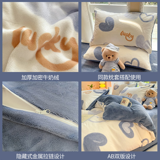 Milk velvet duvet cover single piece