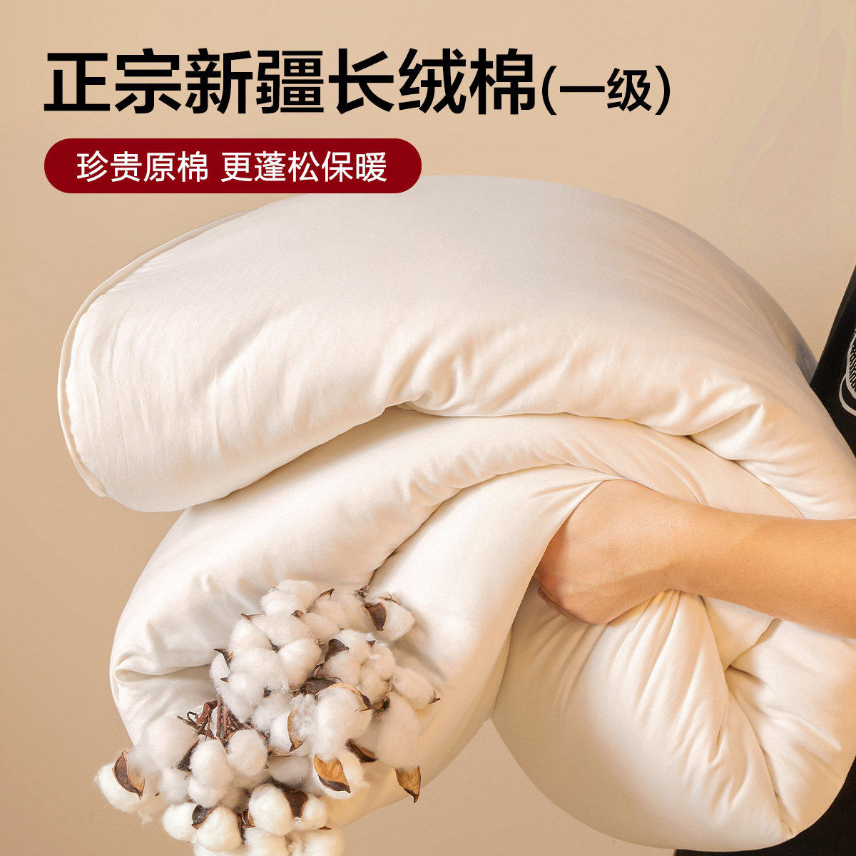 新疆棉花被冬季被子加厚保暖冬天200x230cm棉被芯秋冬被四季通用,淘宝优惠券,粉丝福利购,淘宝优惠卷