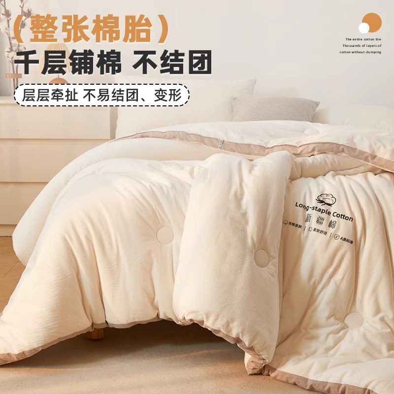 100%新疆棉花被子冬被棉被全棉冬季加厚纯棉花被芯春秋被2025新款,淘宝优惠券,粉丝福利购,淘宝优惠卷
