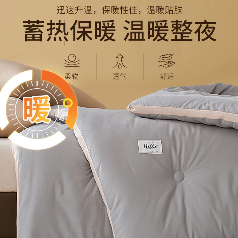 被子冬被加厚保暖棉被芯宿舍学生单人被褥春秋被四季通用太空调被,淘宝优惠券,粉丝福利购,淘宝优惠卷