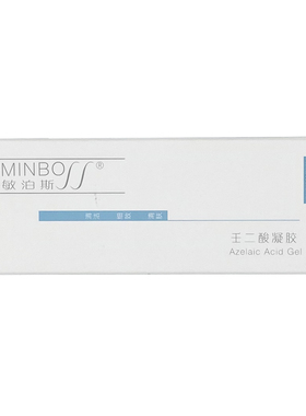 敏泊斯壬二酸凝胶15克养护肌肤使肌肤光滑细嫩