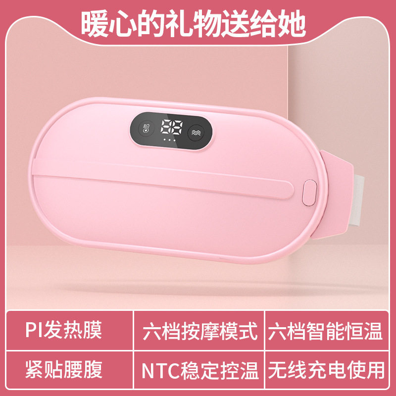 2025新款暖宫腰带震动按摩姨妈神器暖腹礼品节日源头电热暖宫,淘宝优惠券,粉丝福利购,淘宝优惠卷