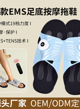EMS足底穴位按摩拖鞋微电流脚底疏通经络脉冲理疗家用足部按摩仪