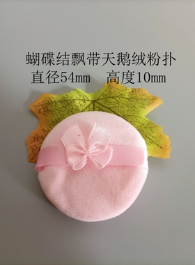多尺寸规格散粉粉扑蜜粉粉扑