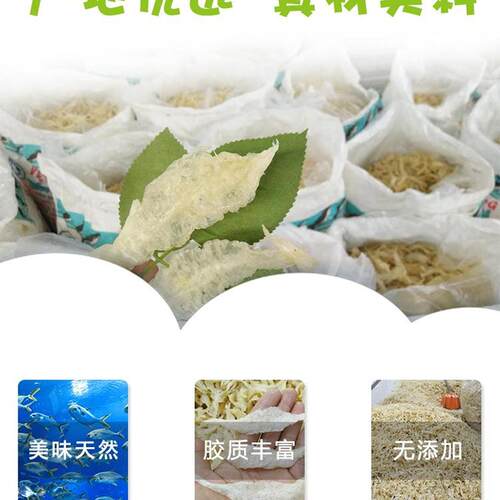 广西北海巴沙鱼胶条小龙胶酒店餐饮芒鱼胶水发油发淡水胶干货一斤 - 图2