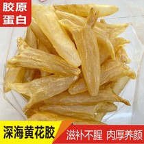 Flower Gum Yellow Flower Gum 250g Fish Glue Dry Cargo Fish Belly Deep-sea Fish Swimming Bladder Children Pregnant Woman Nourishing Products Commercial Pot Soup