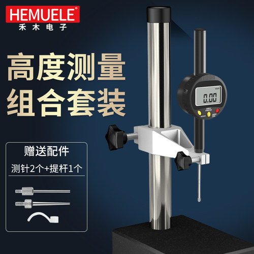 禾木数显千分表高度规计高度测量仪深度尺百分表支架一套大理石座 - 图0