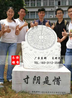 石雕日晷仪学校毕业留念惜时雕塑大理石钟表古代罗盘日冕雕刻摆件