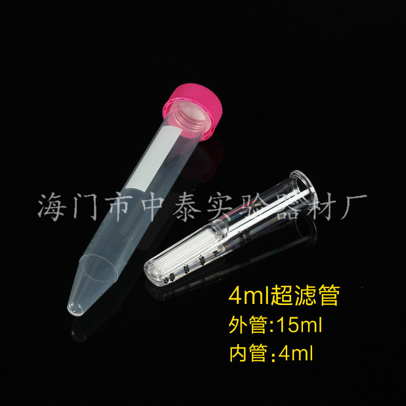 密理博 Millipore 超滤管 超滤离心管 0.5/2/4/15ml蛋白浓缩分离 - 图1