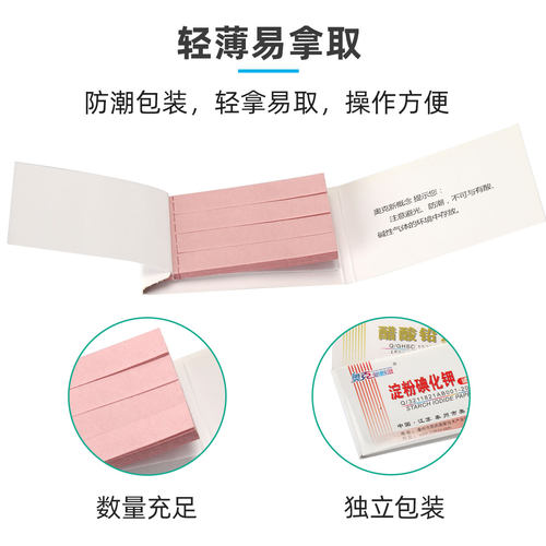 奥克蓝石蕊红石蕊刚果红试纸醋酸铅酚酞碘化钾ph试实验室用 - 图0
