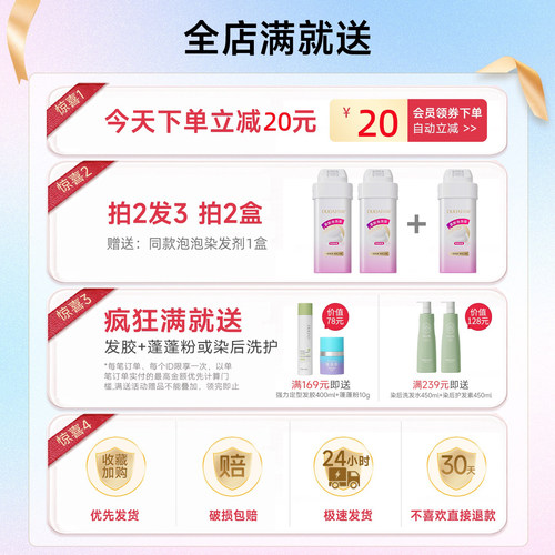 多爱慕斯染发剂膏黑茶色盖白泡泡染女植物亚麻棕在家染官方 - 图1