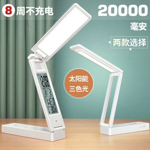 LED太阳能折叠充电式护眼宿舍寝室卧室床头学习大学生USB小台灯 - 图0