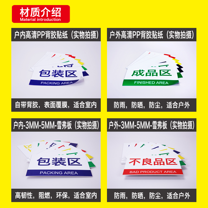 工厂生产车间分区标志牌验厂区域划分指示牌企业工厂标识牌科室牌 - 图1