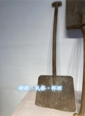 民俗老物件怀旧装饰农耕文化南方老农具旧农具木锨木耙木铲博物馆