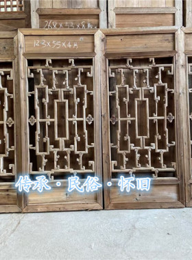 怀旧清代花窗格栏古建民宿老物件