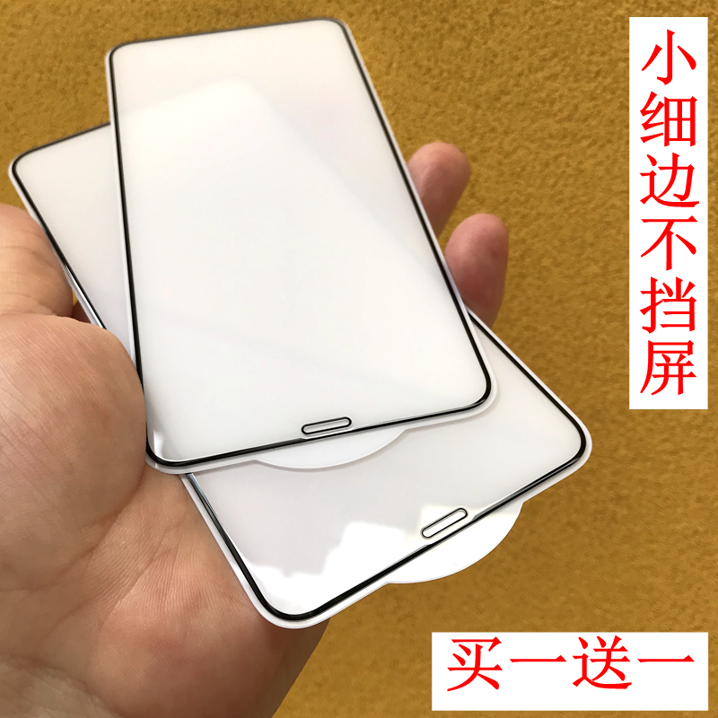 适用于苹果xs钢化膜细边膜iphonexsmax手机全屏不档屏幕xr大视窗x