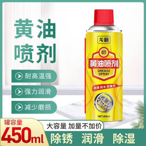 手喷液体黄油喷剂卷帘门润滑油电动卷闸门润滑剂车库门轨道润滑脂 - 图1