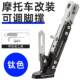 Motorcycle CNC adjustable side brace Maverick Miracle Bull parking stand ລົດຈັກໄຟຟ້າໄກເຖິງ GT1 Miracle Division foot brace