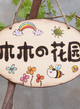 房间宿舍装饰挂牌定制文字创意