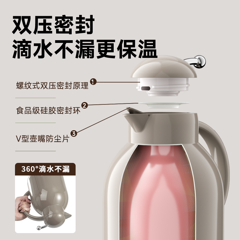 清水家居保温壶